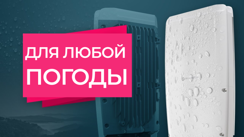 MikroTik FiberBox Plus